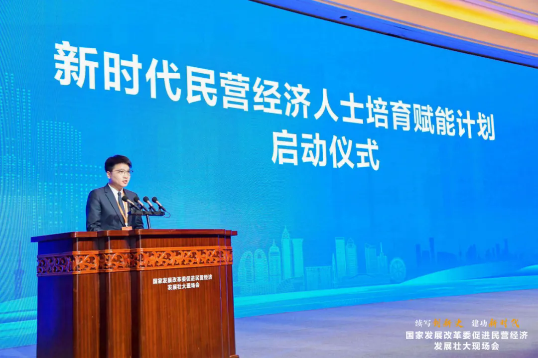 國家發(fā)展改革委促進民營經(jīng)濟發(fā)展壯大現(xiàn)場會在溫州召開，項純堅受邀參加會議并發(fā)言